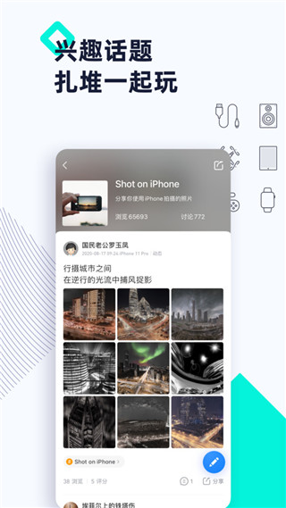 截图4